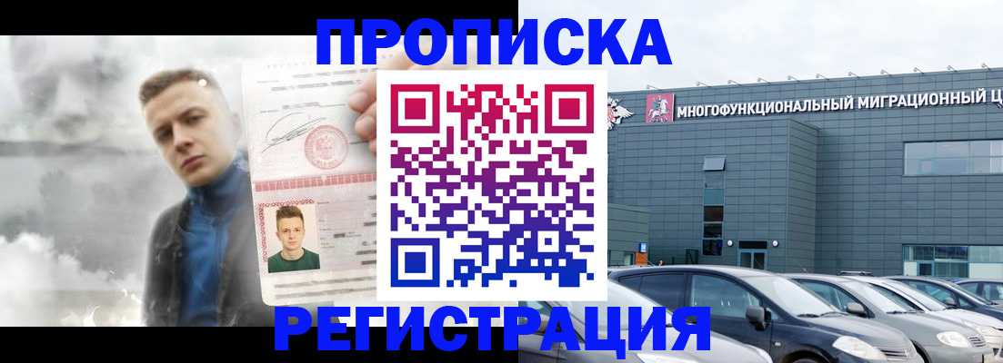 где прописаться в Миллерово