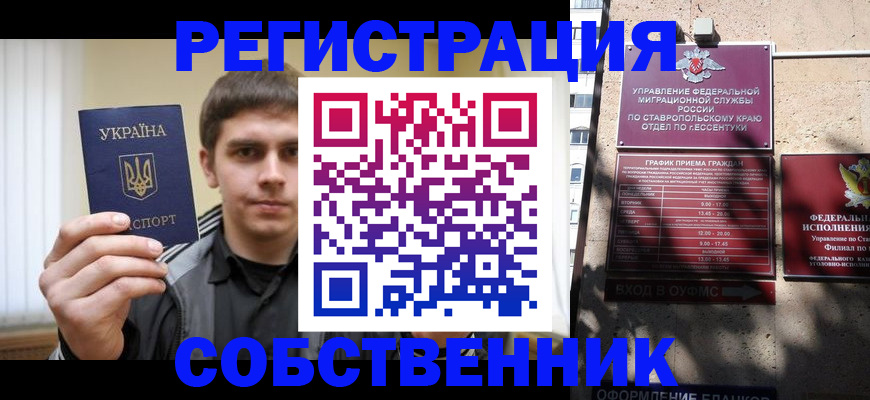 купить прописку в Миллерово